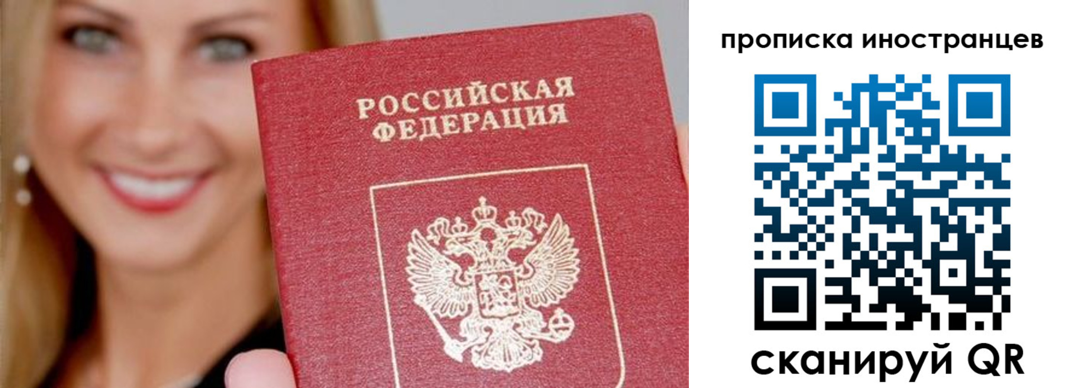 прописка поиск в Беломорске