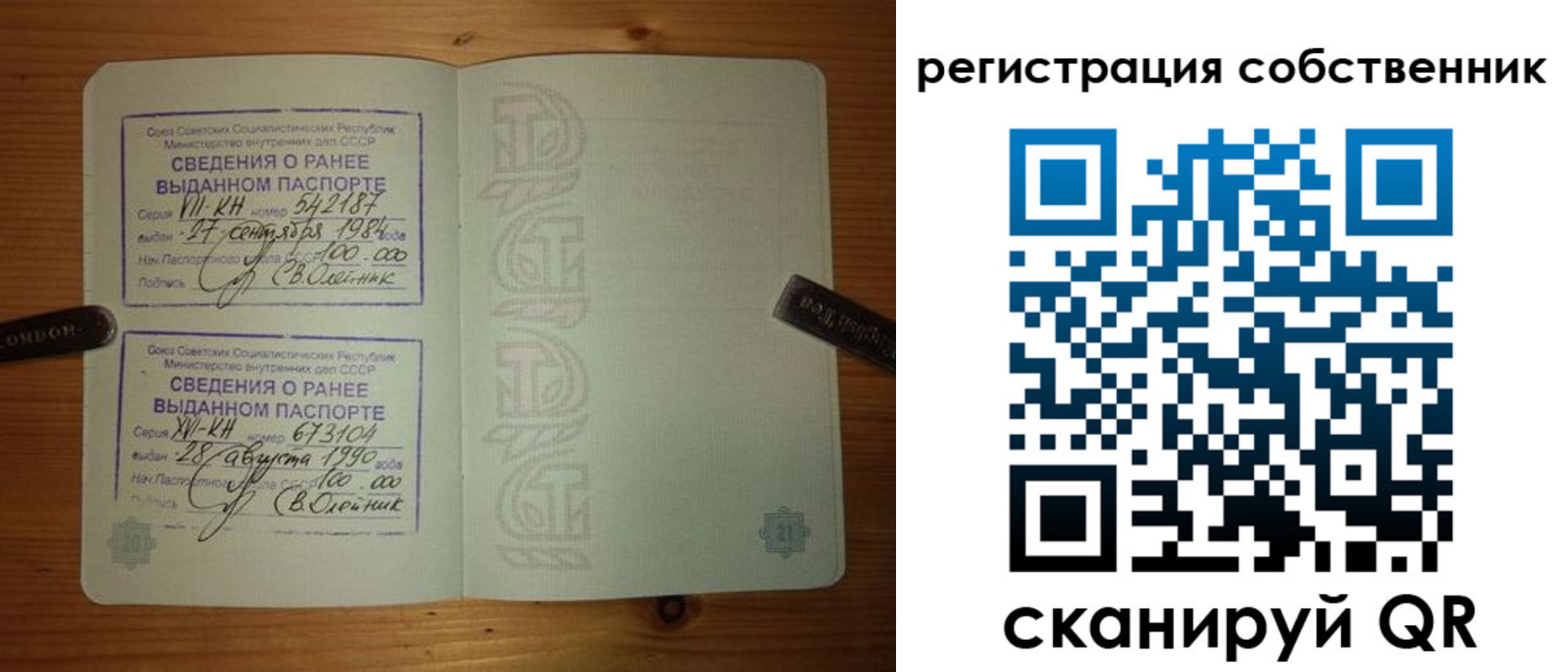 временная регистрация гарантия в Беломорске