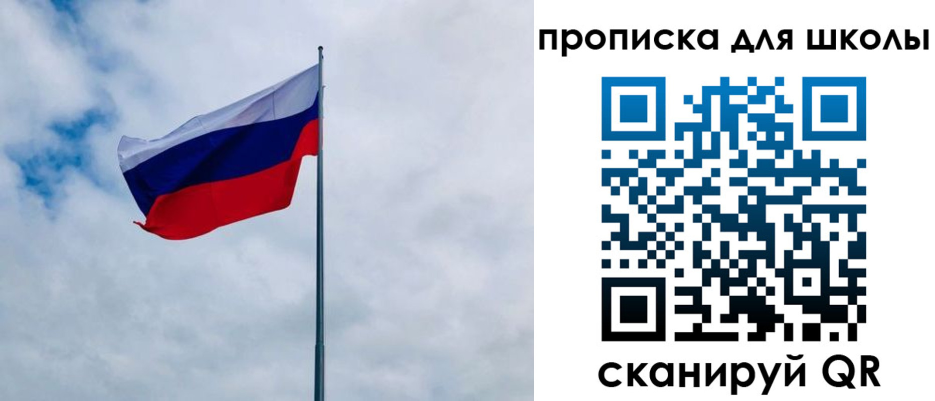 временная регистрация для школы в Беломорске