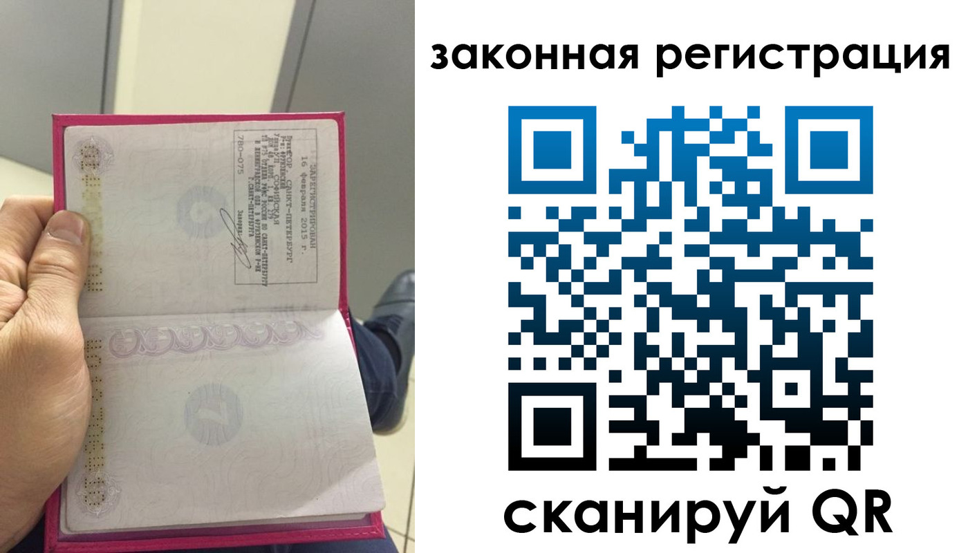 временная регистрация адрес в Беломорске