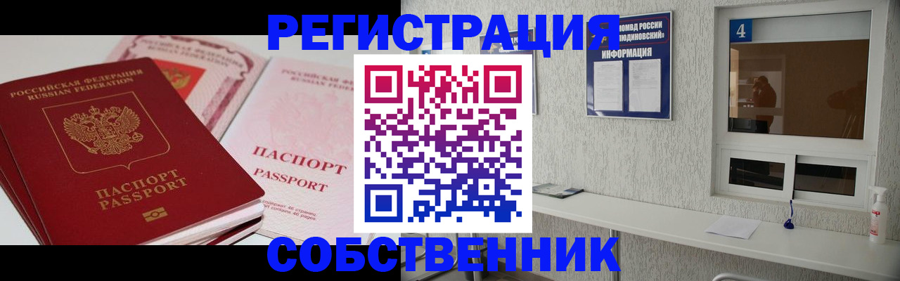 где прописаться в Беломорске