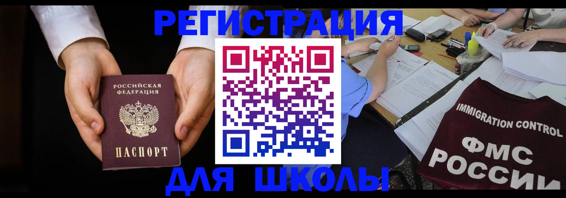 прописка законно в Беломорске