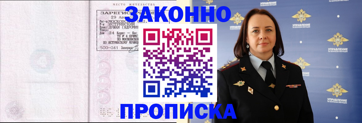 регистрация для школы в Беломорске