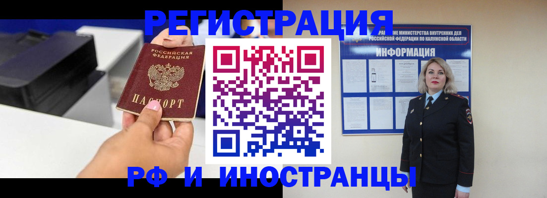 прописка ребенка в Беломорске