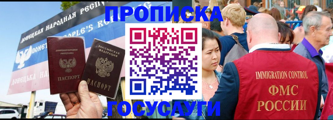 прописка штамп в Беломорске