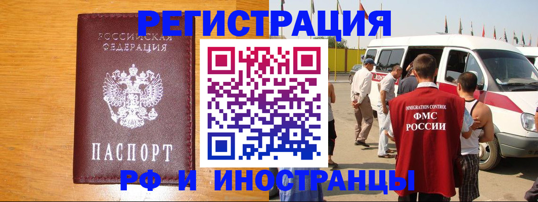 временная регистрация недорого в Беломорске